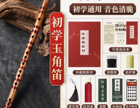 全新专业笛子初学成人苦竹笛乐器竹笛精制入门...