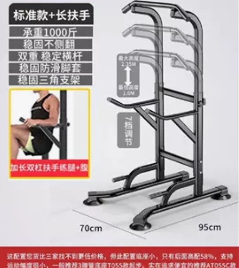 涪陵【风尚价】单杠家用室内引体向上墙体落地...