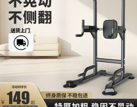 单杠室内家用引体向上器儿童吊环双杠落地免打...