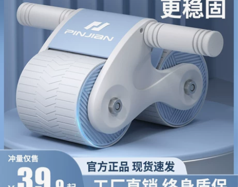 【活动价】健腹轮练腹肌健身器材自动回弹卷腹...