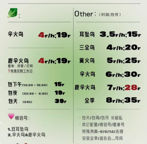 光遇租号真白菜价白鸟号鹿伞火鸟全季租号耳坠...