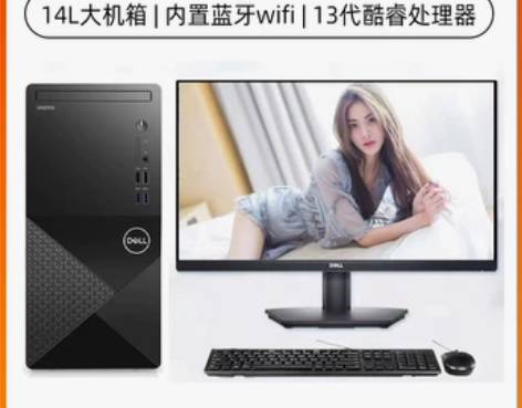 Dell/戴尔成就V3020T台式电脑13...