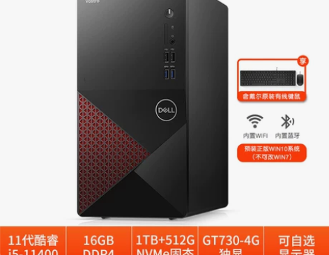 【38活动价】【热销爆款】Dell/戴尔办...
