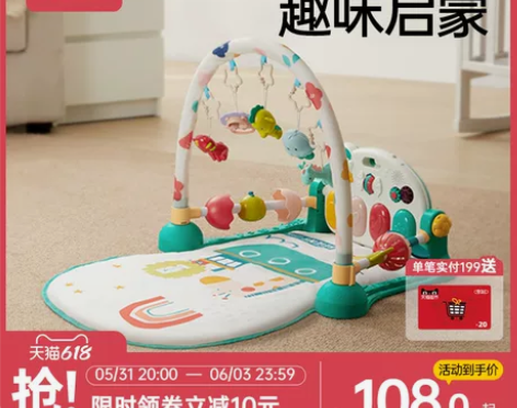 贝恩施脚踏钢琴婴儿健身架器踩0-1岁宝宝新...