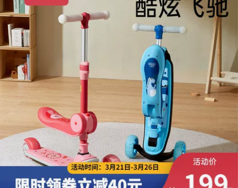 贝恩施儿童滑板车2岁3-6-12以上8小孩...