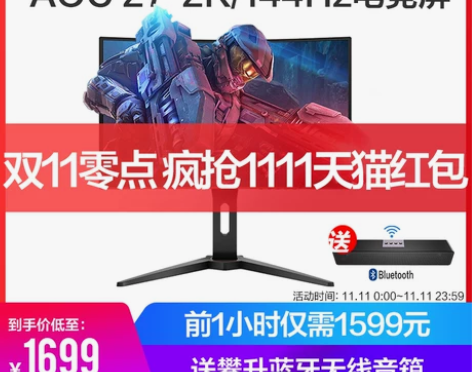 【双11狂欢价】AOC CQ27G1 27...