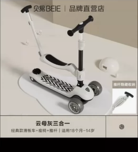 贝易儿童滑板车1一3一6岁 宝宝三合一小孩...