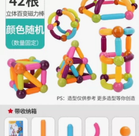 纽奇磁力棒3岁儿童早教益智玩具智力开发磁力...