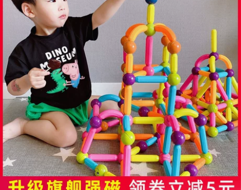 【跨年狂欢】纽奇磁力棒儿童大颗粒积木拼装益...