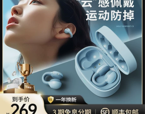 2022新品不入耳蓝牙耳机夹耳式非骨传导运...