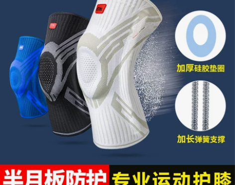 李宁运动护膝男篮球跑步专业护具保护套膝盖半...
