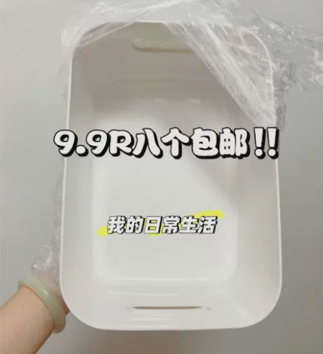 全新 9.9元八个收纳盒包邮 ！桌面收纳盒收纳筐桌面收纳盒家...