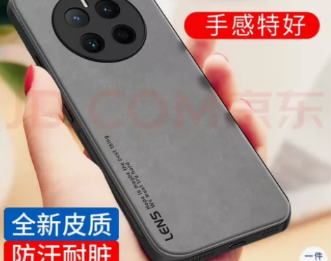 世咏 华为mate50手机壳 mate50...