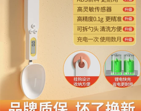 【99价】电子秤量勺秤精准辅食计量勺烘焙婴...