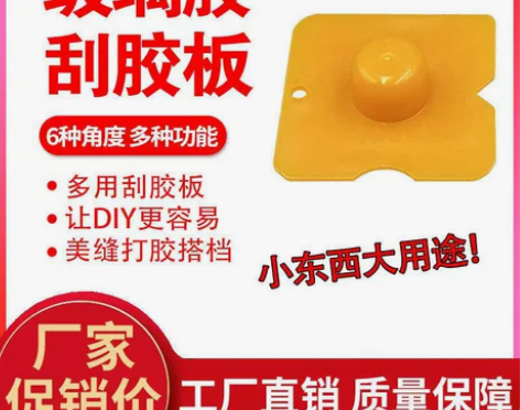 50个刮胶板多功能刮板刮片玻璃胶刮板修边刮...