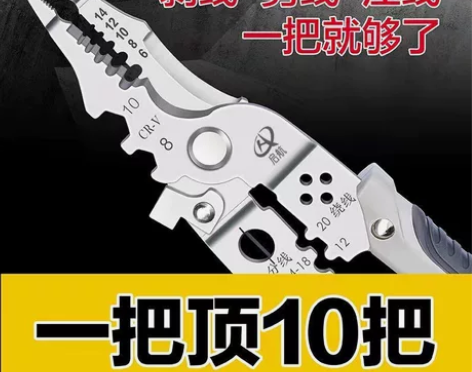 【处理】德国多功能电工专用剥线钳专用分线钳...