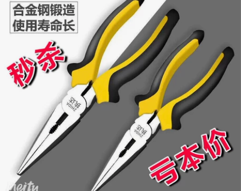 【低价清货】工业级尖嘴钳 家用尖嘴钳6寸8...