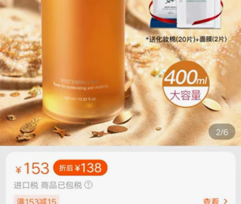 miguhara爽肤水女湿敷水咪咕哈啦大水...