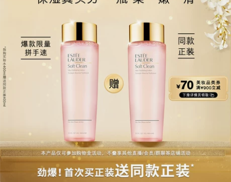 雅诗兰黛粉水 爽肤水女补水修护收缩毛孔化妆...