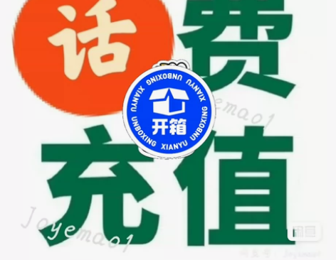 贵州/云南/西藏/陕西移动联通电信话费慢充...