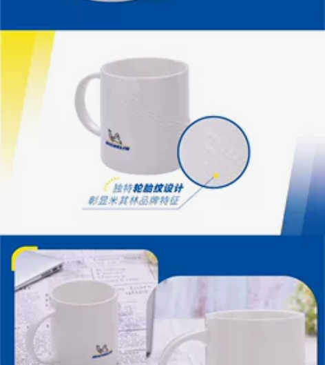 米其林马克杯轮胎花纹 感兴趣的话点“我想要...