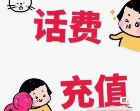 江苏移动联通电信94到账100元，全国地区...