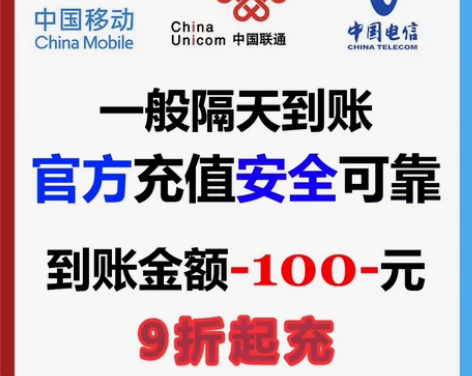 移动、电信、联通,话费充值,电信充值,移动...