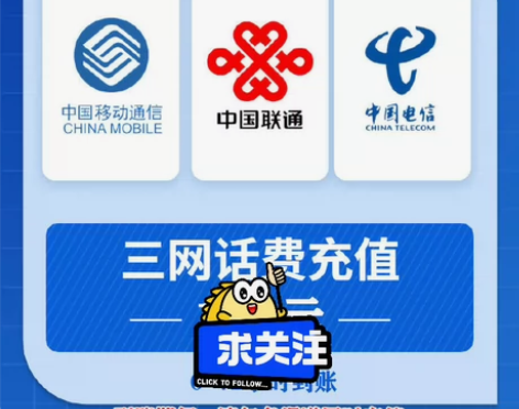 安徽电信话费充值1小时到快充直充话费充值移...