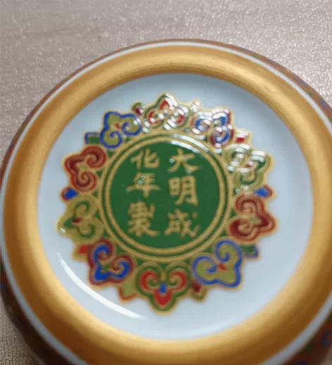 大明成化年款全手绘描金小碗一只全新，尺寸口...