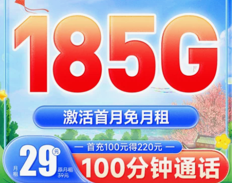 电信新星卡风信卡纯流量卡手机卡全国通用电话...