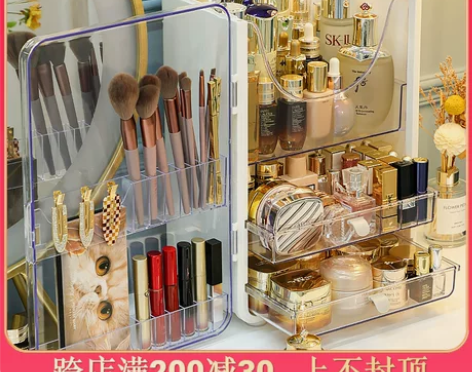 海兴化妆品收纳盒防尘梳妆台护肤品收纳箱桌面...