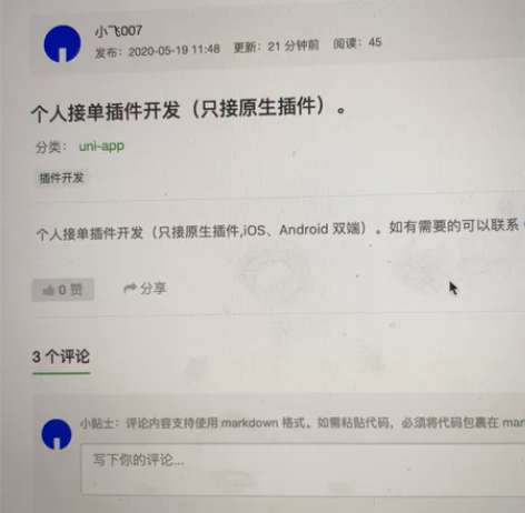 uniapp原生插件开发iOS、Andro...