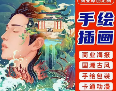 插画设计，IP三视图设计，线稿生成，矢量图...