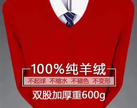 鄂尔多斯市100%羊毛衫男士本命年大红色V...