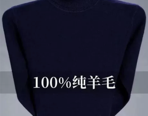 鄂尔多斯市100%羊毛衫男士高领毛衣冬季纯...