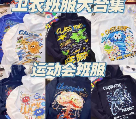 班服班徽设计(24小时光速接单)你想要的款...