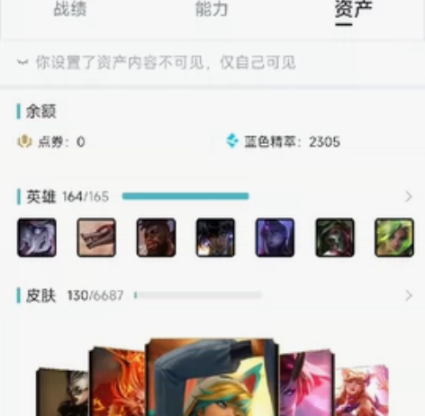 英雄联盟10年账号,钢铁烈阳385级,16...