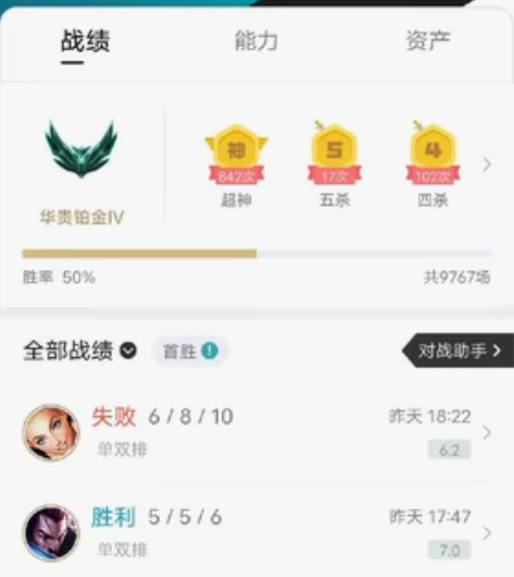 英雄联盟个人游戏账号，电信班德尔城528级...