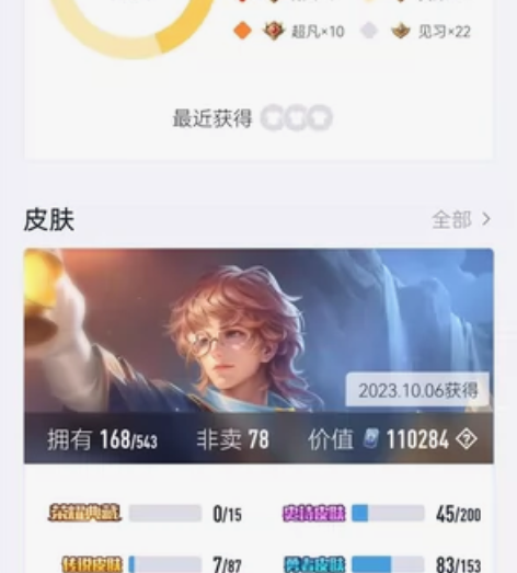 王者荣耀和英雄联盟端游账号 Q区 个人账号...