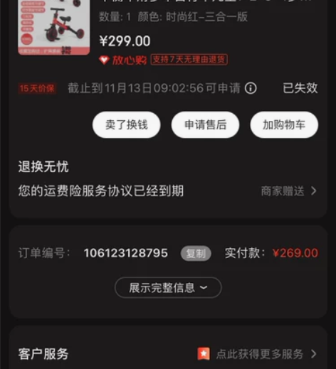 车多娃不care kiwicool  3合...