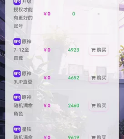 [火]原神，星铁三无号清仓处理! [hot...