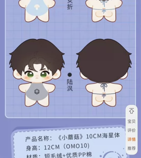 小蘑菇棉花娃娃海星体10cm 发货后转寄 ...