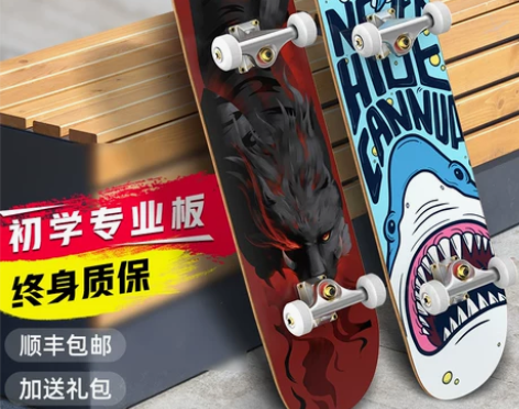 滑板初学者专业板成人女生男四轮双翘10到1...