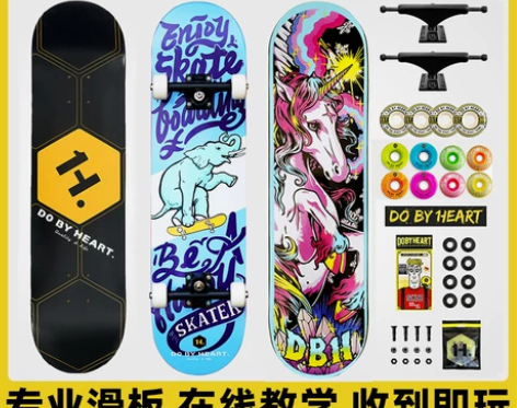 DBH滑板初学者专业双翘儿童成人女生滑板车...