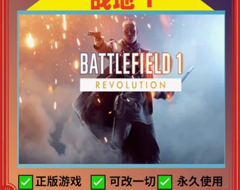 战地1steam正版全新白号 战地1Bat...