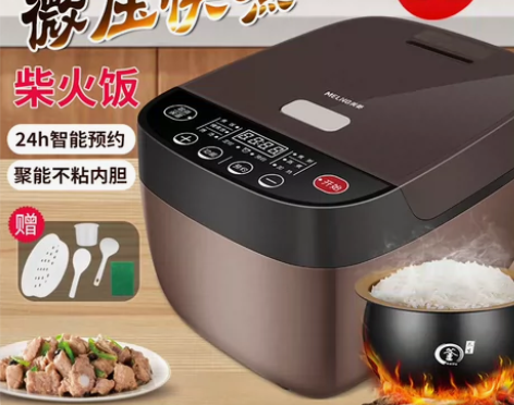 美菱智能电饭煲，24小时智能预约，厚釜内胆...