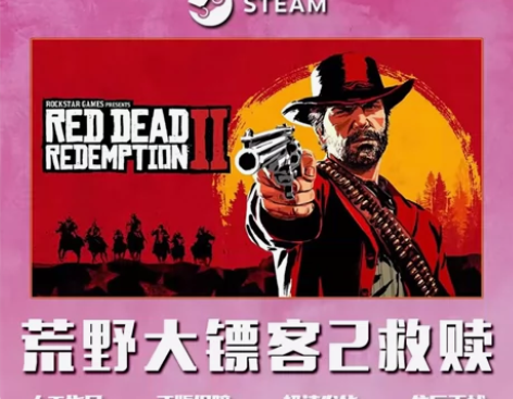 R星成品账号（豪华版本） steam平台一...