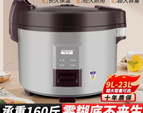 电饭煲 半球大电饭锅10人50人酒店饭店超...