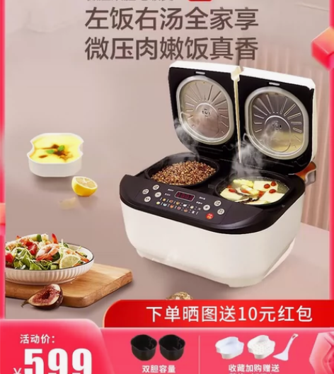 南极人双胆电饭煲双体智能炒菜压力锅一体家用...