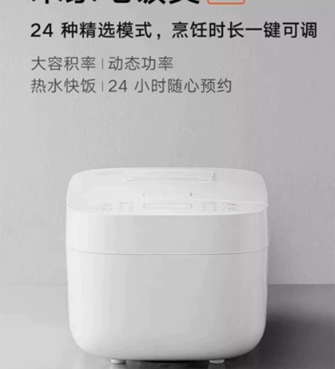 小米米家电饭煲C1家用4-6人多功能迷你煮...